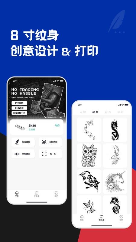 盟小印免费版v1.0.0截图4