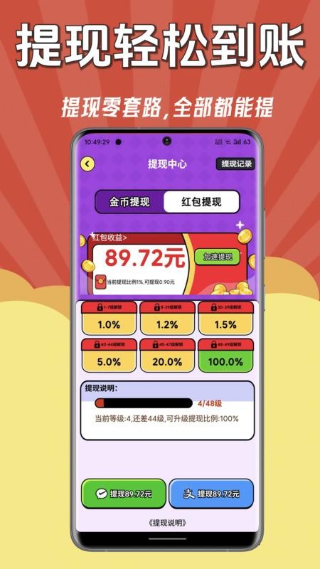 成语赚钱郎手机版v1.0.2截图4