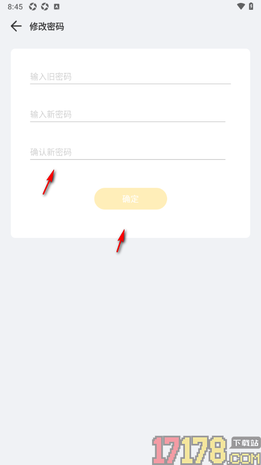 记账鸭手机版更改原来的密码的方法