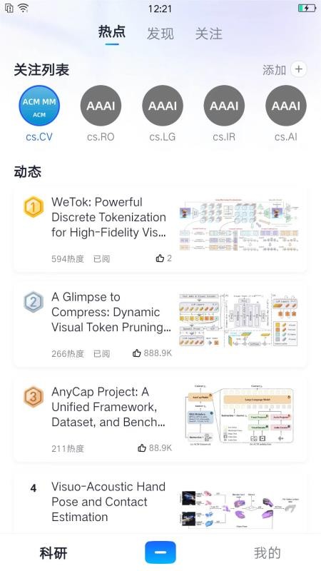 减论官网版v1.0.1截图3