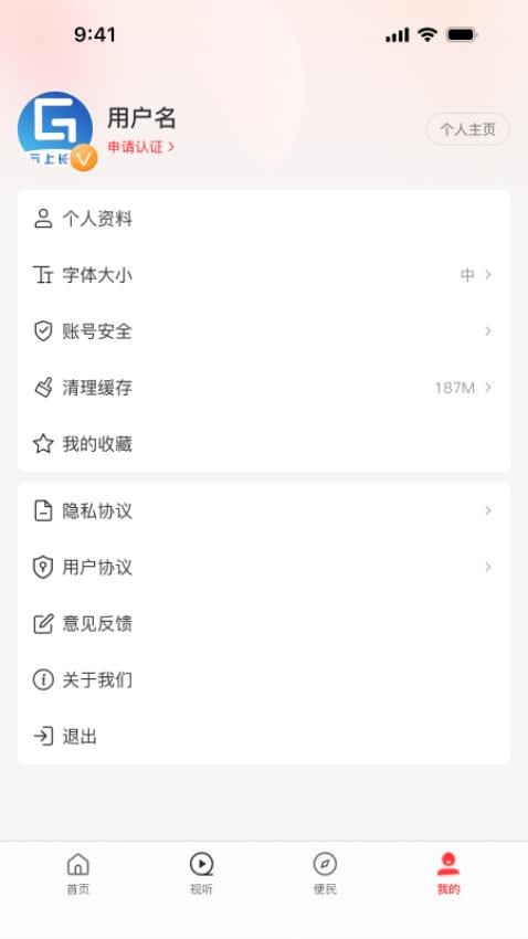 云上长葛官方版v3.0.0截图4