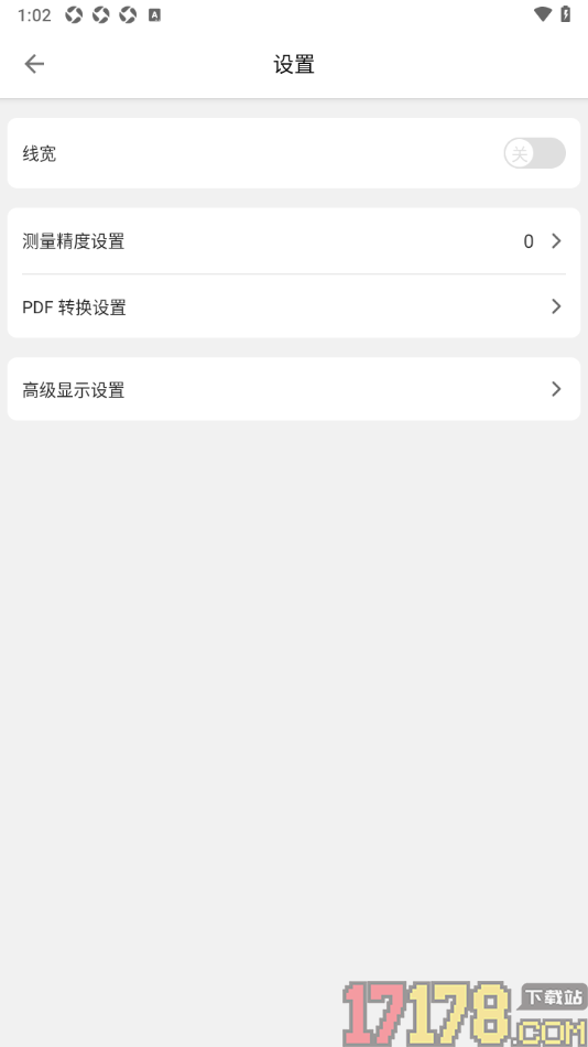 CAD迷你看图手机版设置测量精度的方法