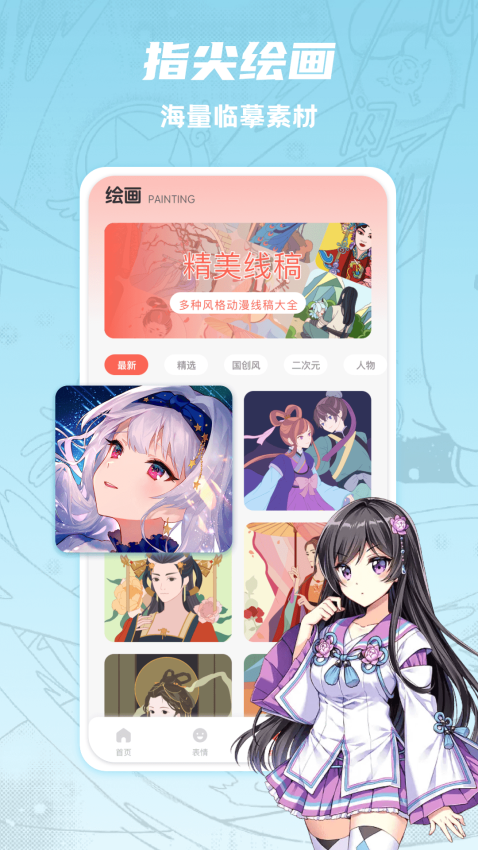 追漫大全免费版v1.0.9截图2