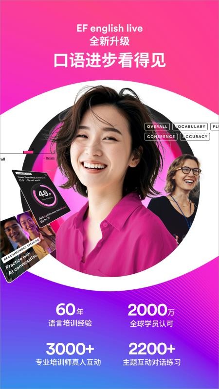 EF 成人英语官方版v5.8.2截图2