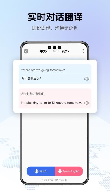 翻译全能助手手机版v1.0.0截图4