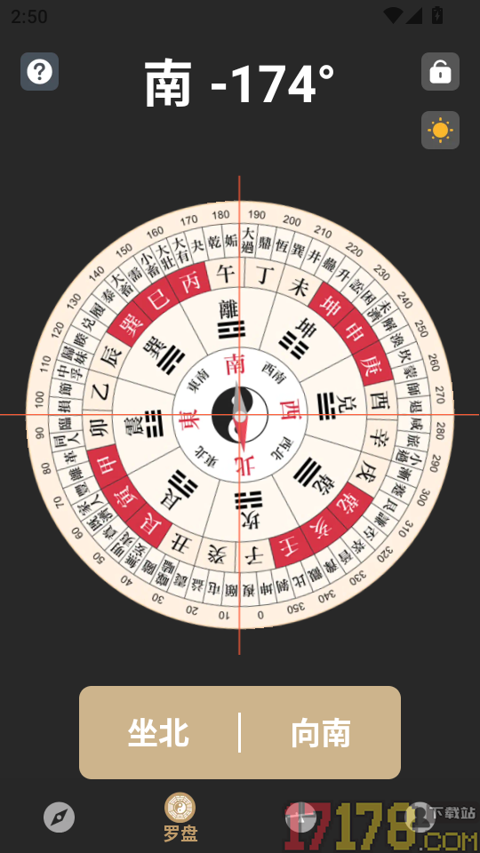 户外罗盘指南针免费版