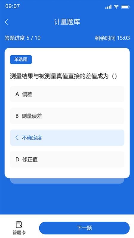 市监人才培养手机版v1.0.348941570截图3