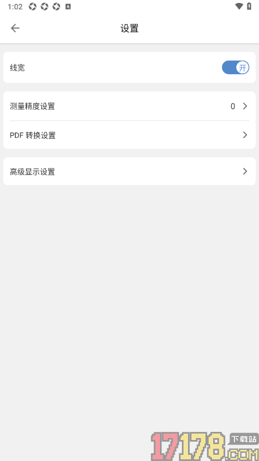 CAD迷你看图手机版设置启用线宽功能的方法
