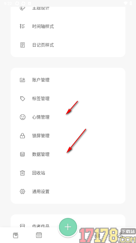 定格日记手机版创建一个应用账号的方法