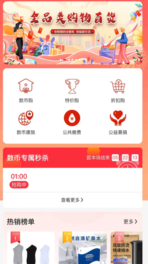零距新超app