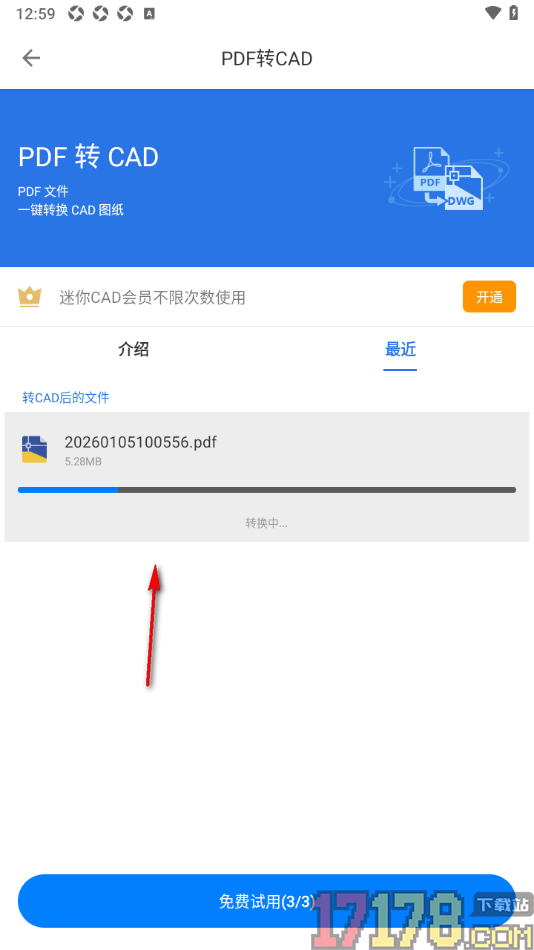 CAD迷你看图手机版设置将PDF转换成CAD格式的方法
