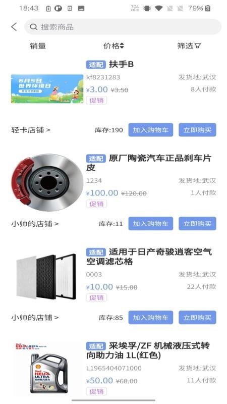 金准配手机版v1.0.2截图4