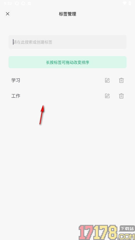 定格日记手机版创建日记标签的方法