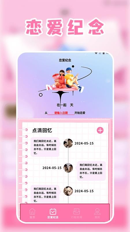 洽谈talk官方版v1.5截图2