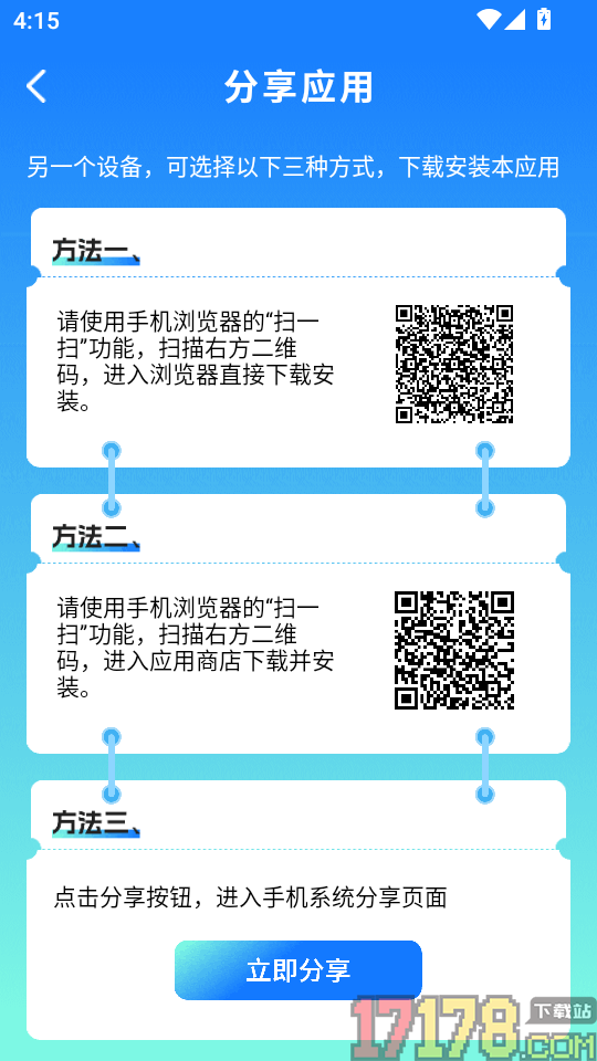 手机互换机克隆手机版