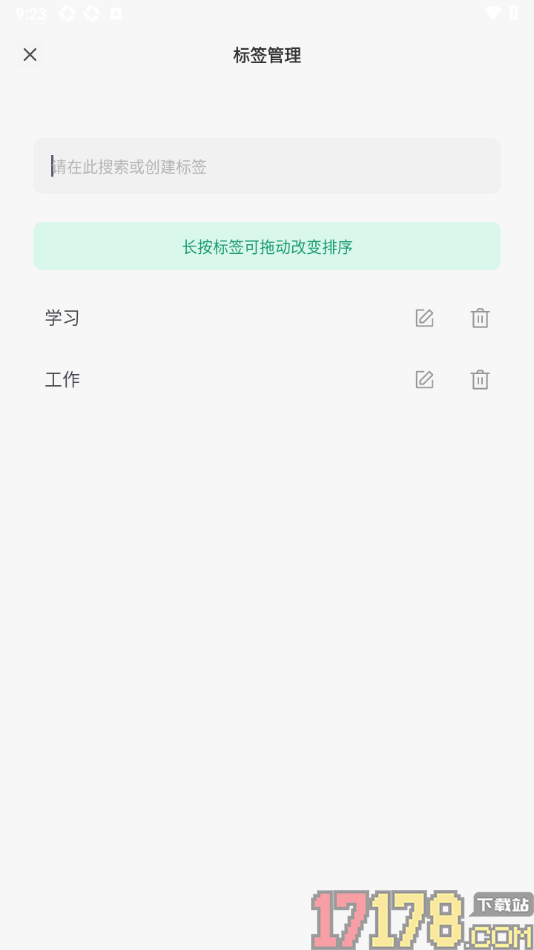 定格日记手机版创建日记标签的方法