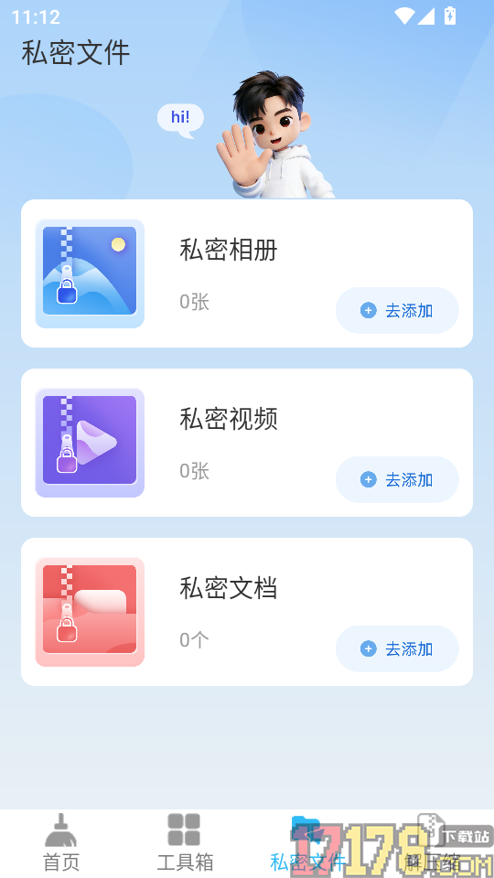 手机管家内存清理app