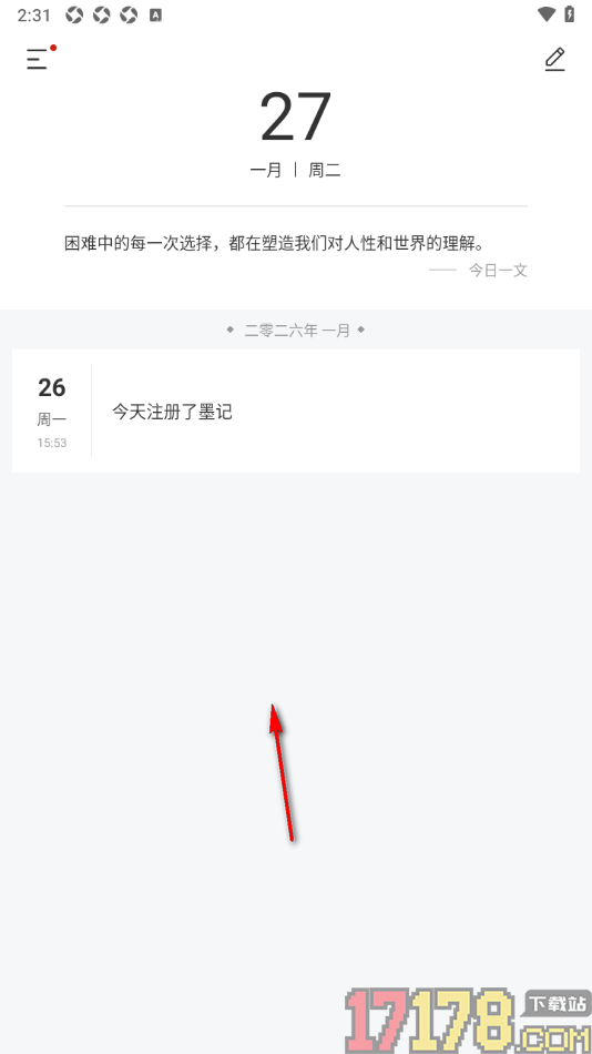 墨记日记手机版设置隐藏首页面显示的例文的方法