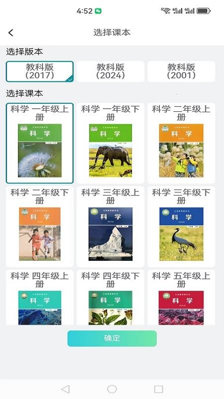 仿真实验平台app