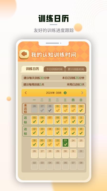 腾讯脑力锻炼免费版v1.4.1.0截图3