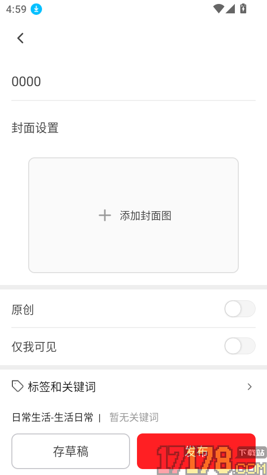 云上长葛官方版