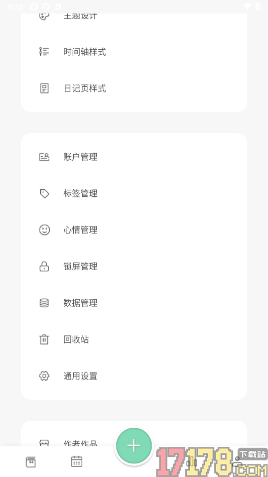 定格日记手机版创建一个应用账号的方法