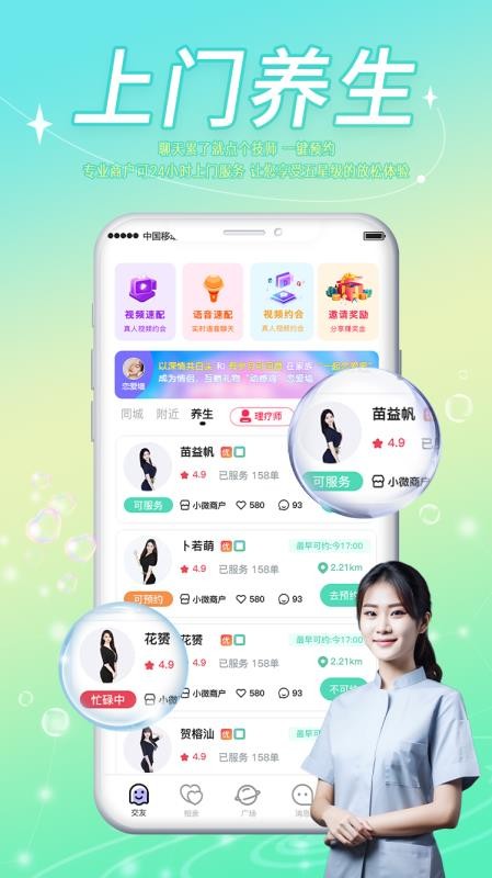 康娇到家手机版v1.0.3截图1