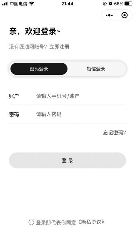 匠油网官方版v5.3.3截图4