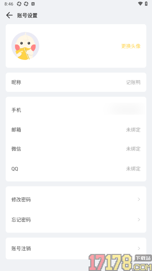 记账鸭手机版更改原来的密码的方法