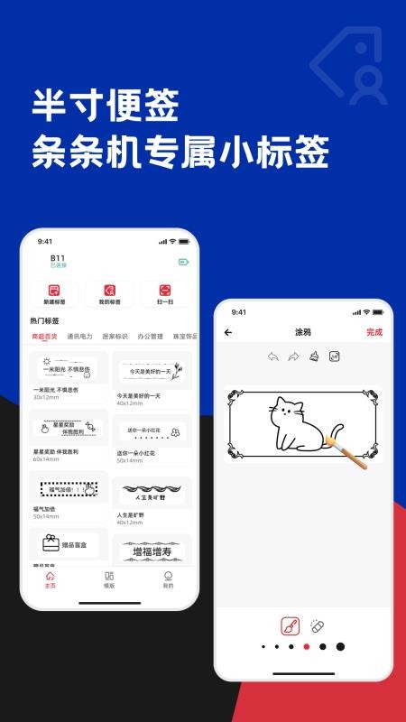 盟小印免费版v1.0.0截图2
