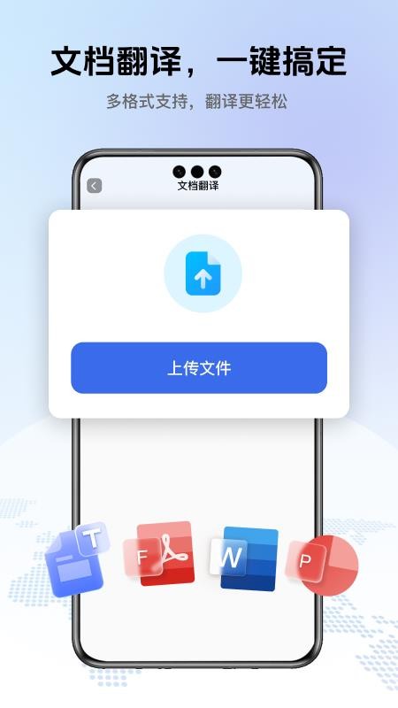 翻译全能助手手机版v1.0.0截图5