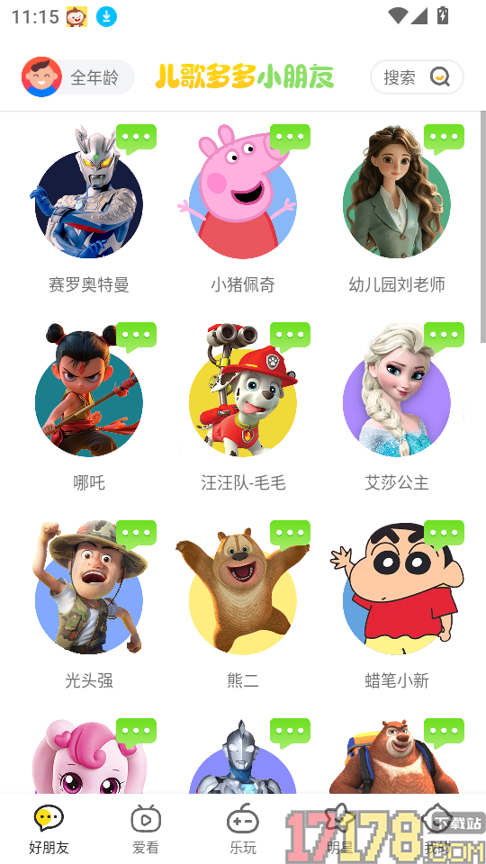 儿歌多多小朋友版免费版