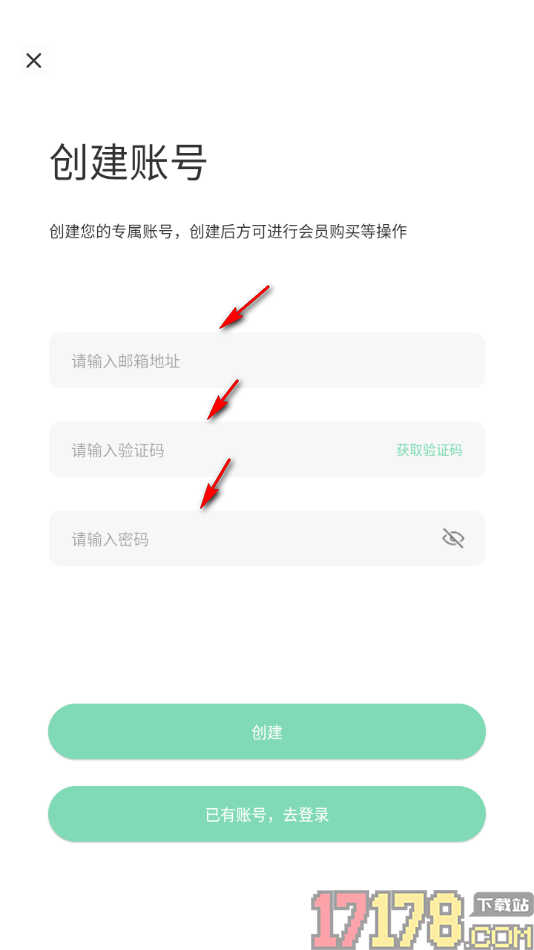 定格日记手机版创建一个应用账号的方法