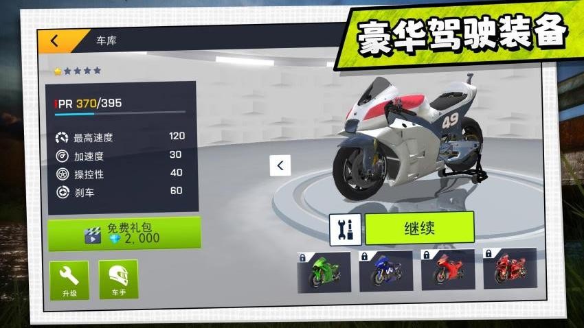 驾驶者俱乐部手游v2.0.1截图3