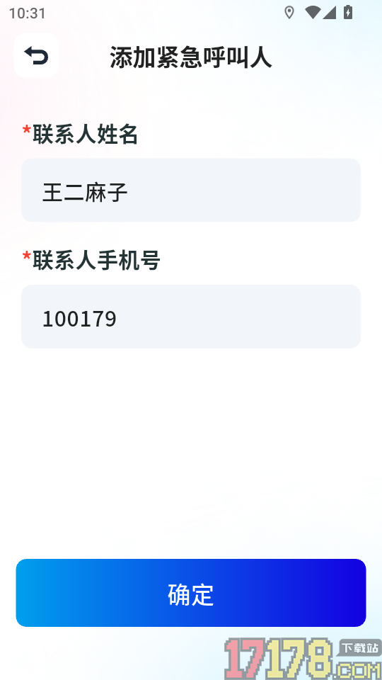 关爱雷达手机版