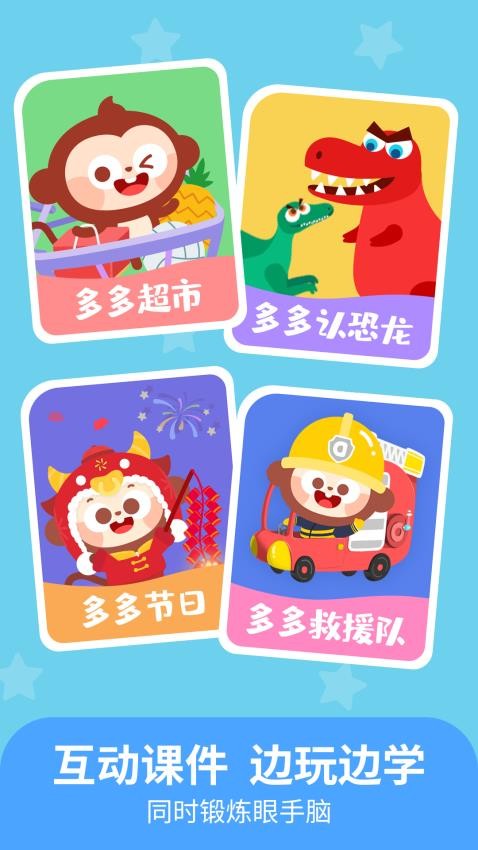 儿歌多多小朋友版免费版v2.0.20截图2