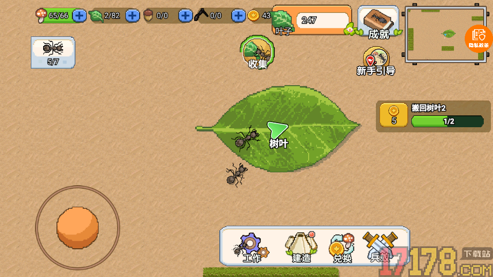 挖地我最溜手游