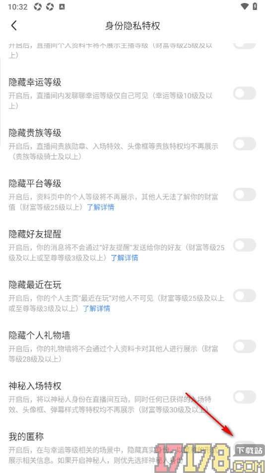 陌陌极速版手机版设置启用我的匿称功能的方法