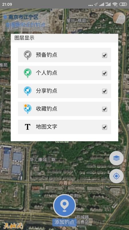 享钓钓点地图appv1.26截图2