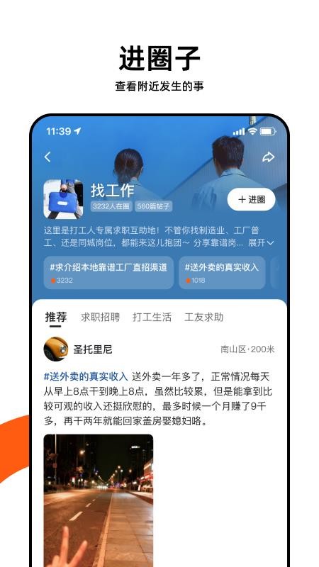 快手圈圈软件v1.10.10.42截图3