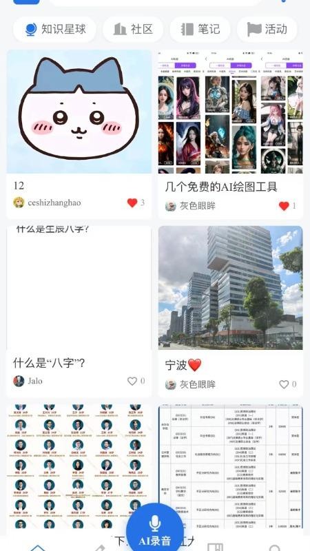 知友官方版v1.0.3截图1