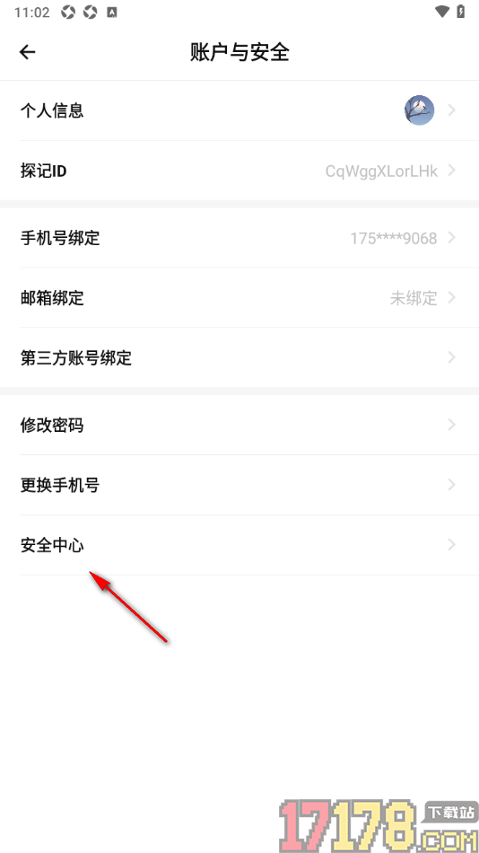 探记手机版申请注销账号的方法