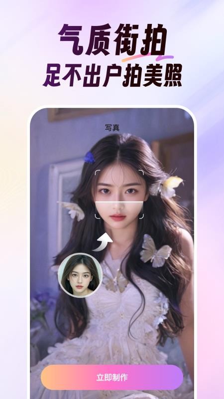 美影软件免费版v1.7.1截图2