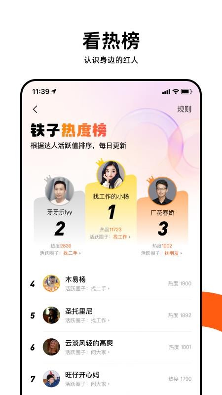 快手圈圈软件v1.10.10.42截图2