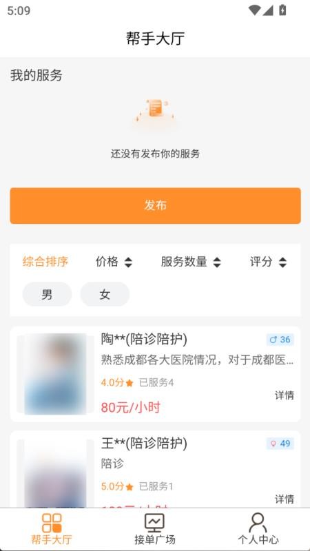悦居帮手官网版v1.2.6截图1