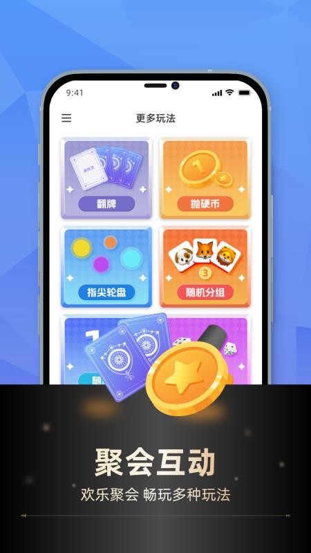 小决定转转盘appv1.62截图2