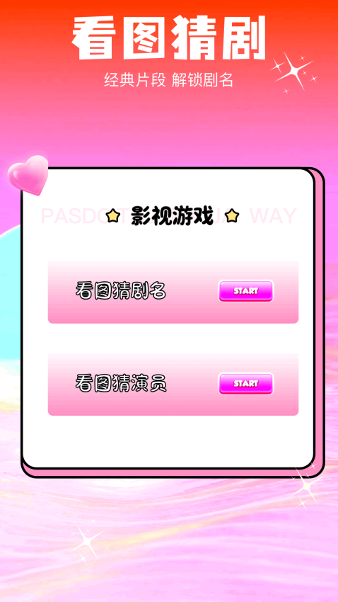 剧白白官方版v1.2截图1