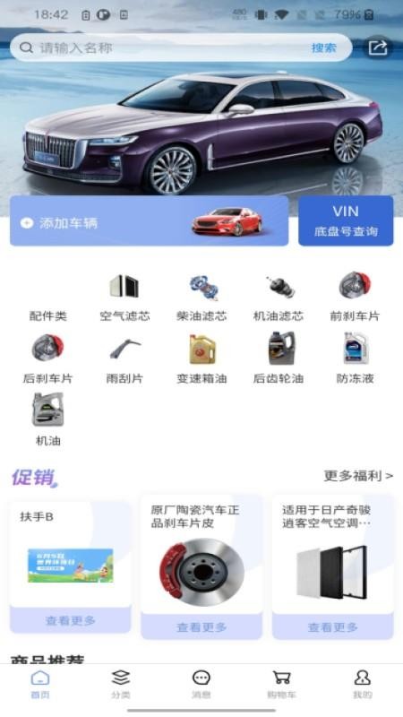 金准配手机版v1.0.2截图1