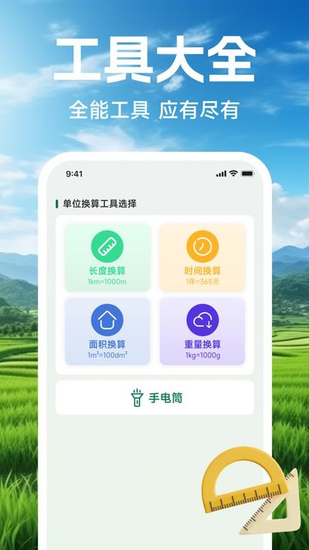手机测亩仪测量免费版v1.0.2截图4