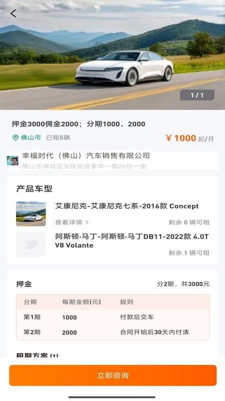 雨燕租车官方版v1.0.1截图3